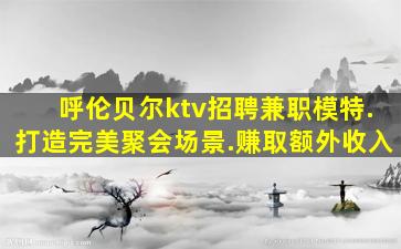 安庆酒吧招聘