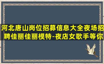 永州酒吧招聘