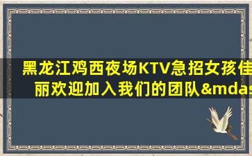 云南夜场招聘
